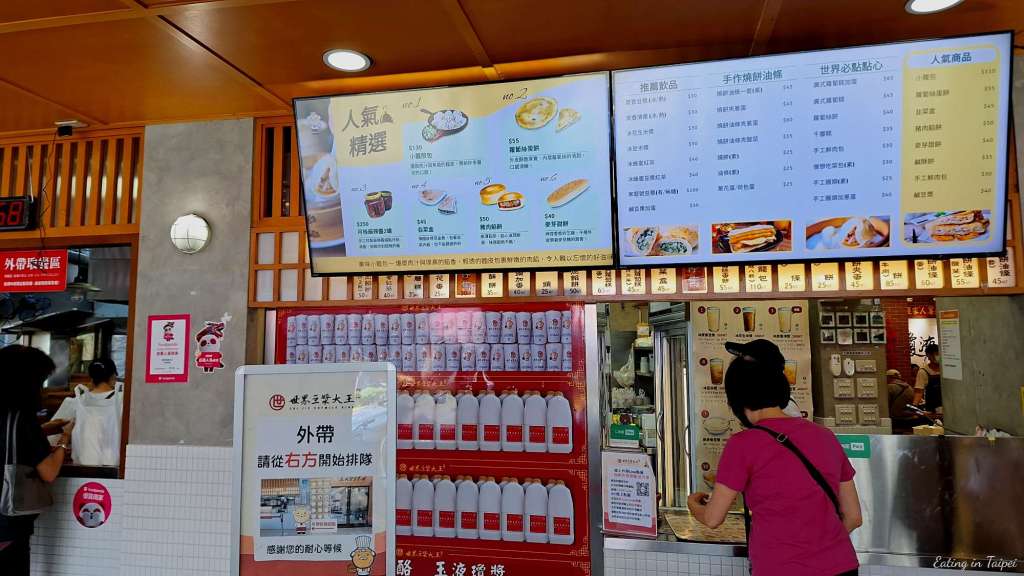 soymilk king take out