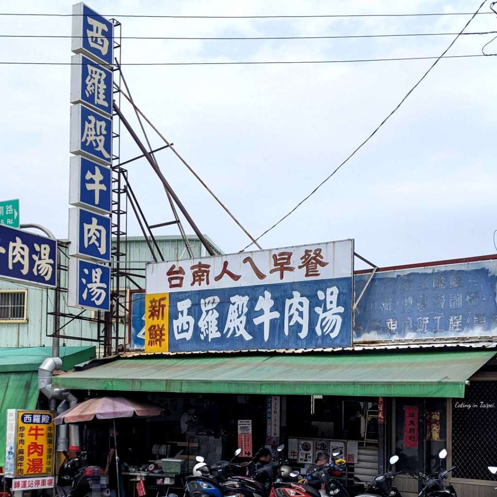 Xiluodian Tainan Beef Soup restaurant from the front. It's basically a shack at the side of a fairly busy road.